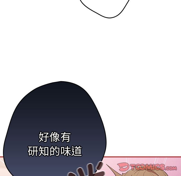 [韩国漫画] 游戏不能这样玩 剧情,巨乳大奶#[189P]-27