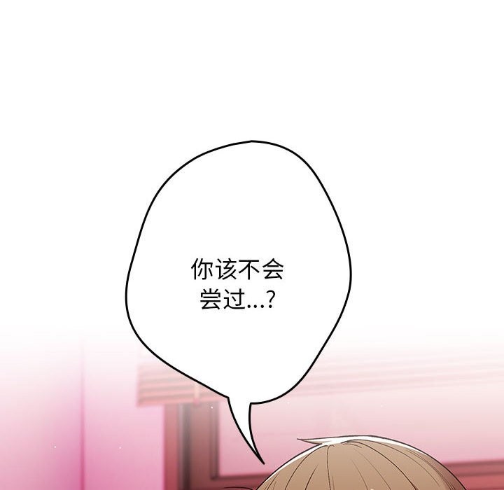 [韩国漫画] 游戏不能这样玩 剧情,巨乳大奶#[189P]-29