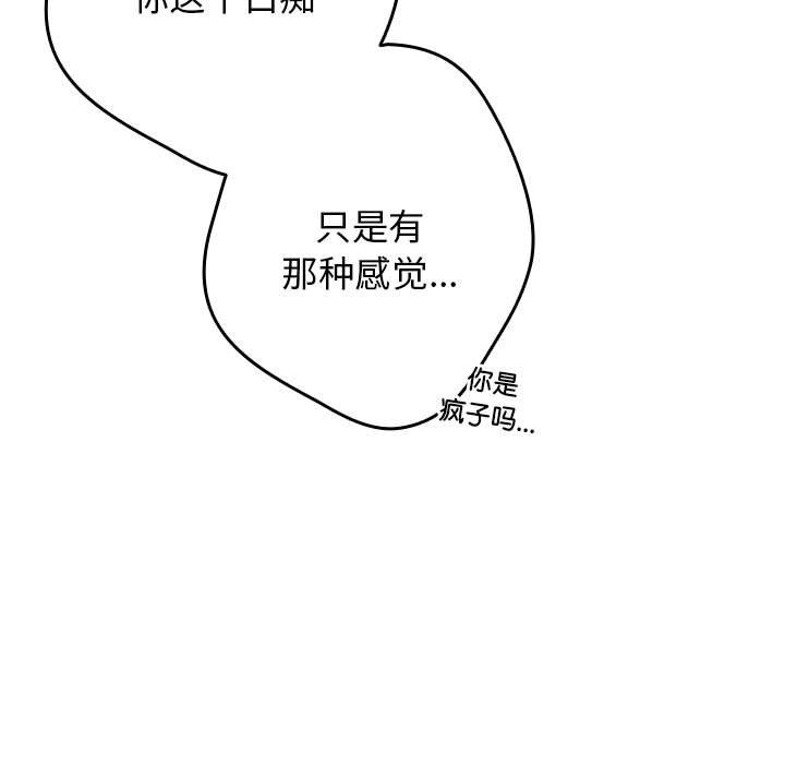 [韩国漫画] 游戏不能这样玩 剧情,巨乳大奶#[189P]-32
