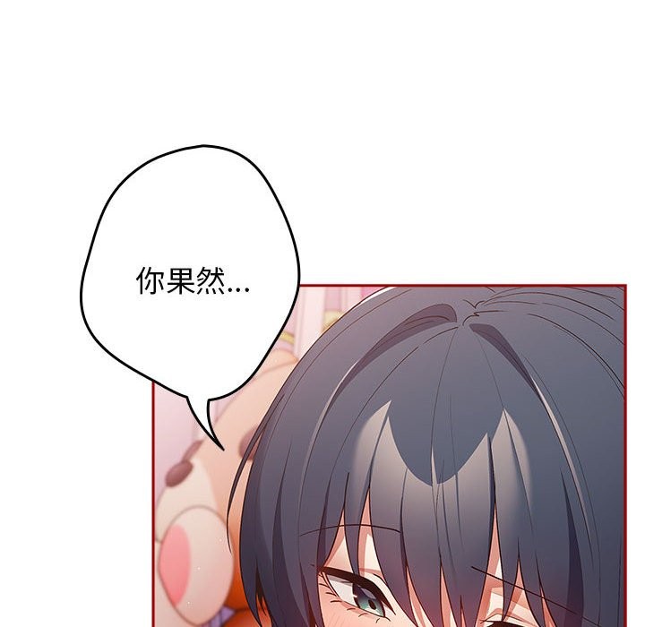 [韩国漫画] 游戏不能这样玩 剧情,巨乳大奶#[189P]-33