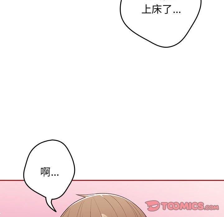 [韩国漫画] 游戏不能这样玩 剧情,巨乳大奶#[189P]-35