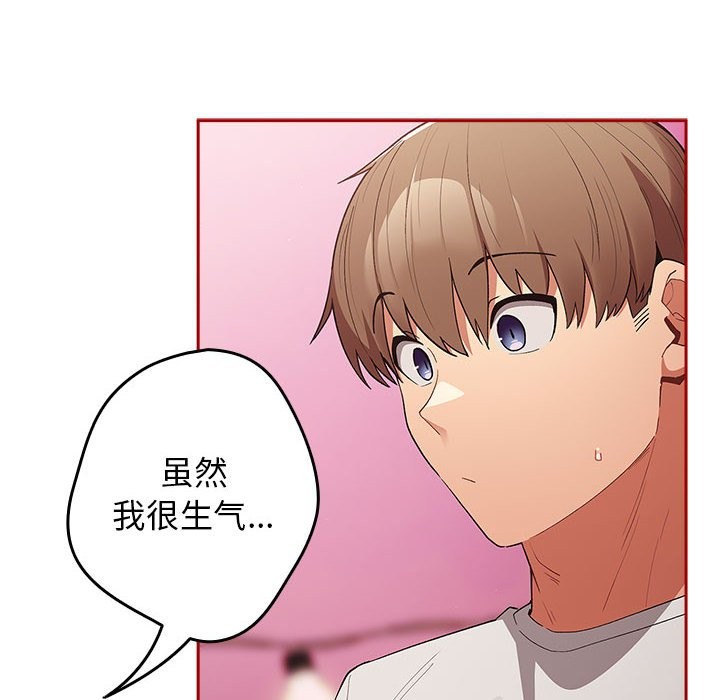 [韩国漫画] 游戏不能这样玩 剧情,巨乳大奶#[189P]-39