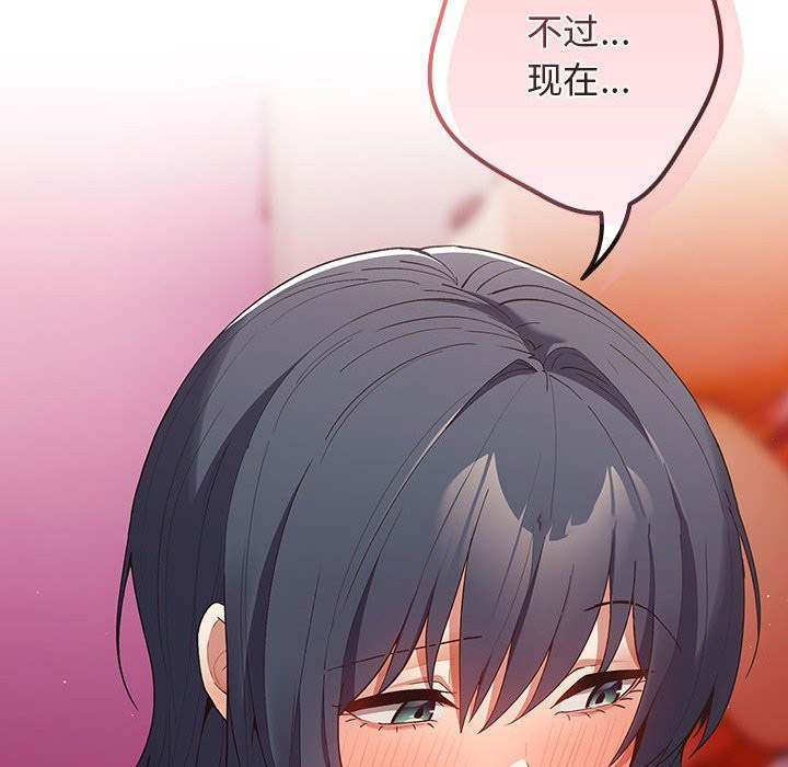 [韩国漫画] 游戏不能这样玩 剧情,巨乳大奶#[189P]-41