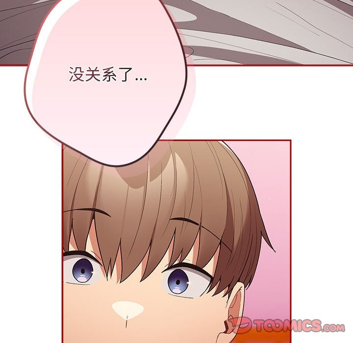 [韩国漫画] 游戏不能这样玩 剧情,巨乳大奶#[189P]-43