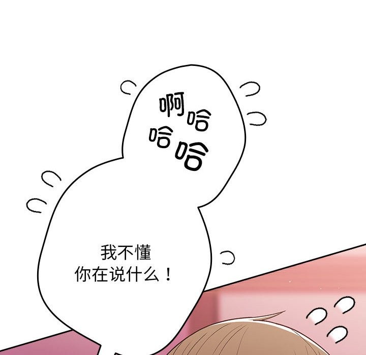 [韩国漫画] 游戏不能这样玩 剧情,巨乳大奶#[189P]-45