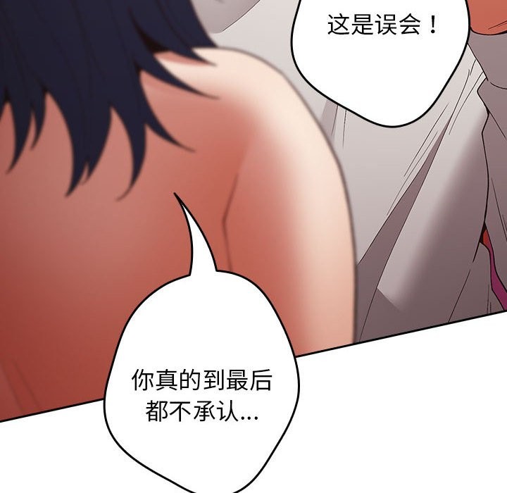 [韩国漫画] 游戏不能这样玩 剧情,巨乳大奶#[189P]-47