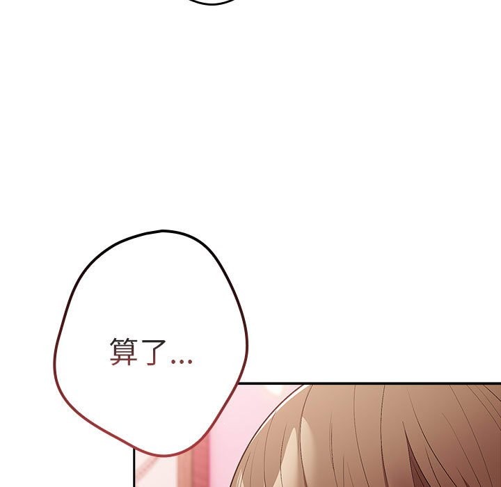 [韩国漫画] 游戏不能这样玩 剧情,巨乳大奶#[189P]-48
