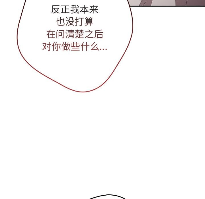 [韩国漫画] 游戏不能这样玩 剧情,巨乳大奶#[189P]-50