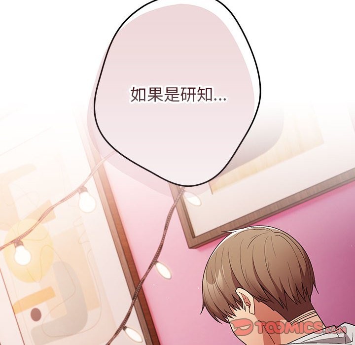 [韩国漫画] 游戏不能这样玩 剧情,巨乳大奶#[189P]-51