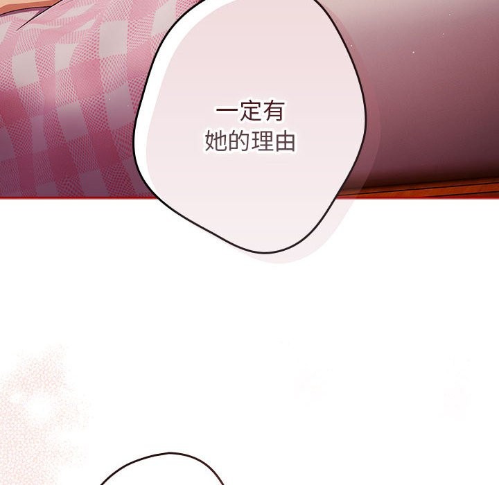 [韩国漫画] 游戏不能这样玩 剧情,巨乳大奶#[189P]-53