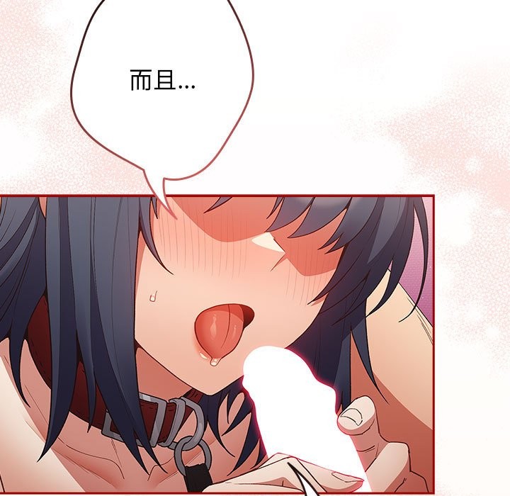 [韩国漫画] 游戏不能这样玩 剧情,巨乳大奶#[189P]-54