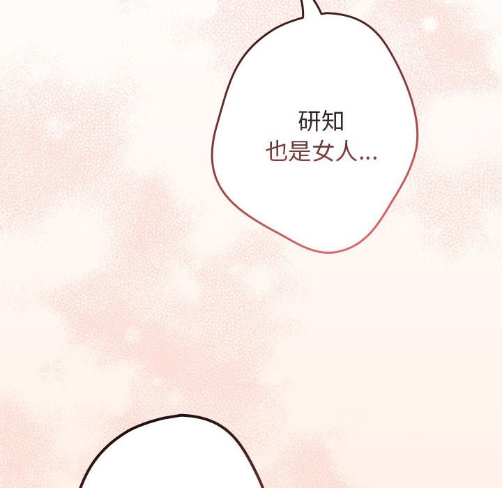[韩国漫画] 游戏不能这样玩 剧情,巨乳大奶#[189P]-55