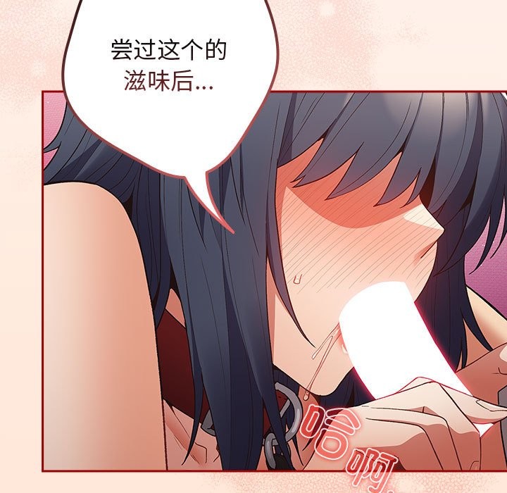 [韩国漫画] 游戏不能这样玩 剧情,巨乳大奶#[189P]-56