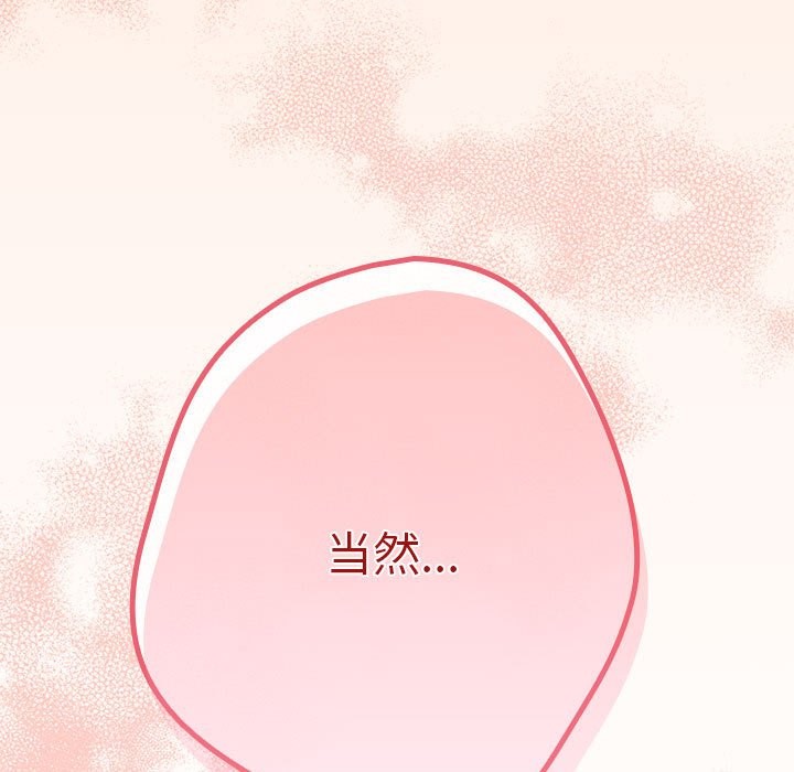 [韩国漫画] 游戏不能这样玩 剧情,巨乳大奶#[189P]-60