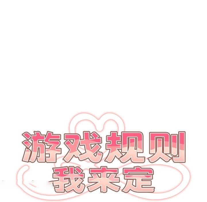 [韩国漫画] 游戏不能这样玩 剧情,巨乳大奶#[189P]-62