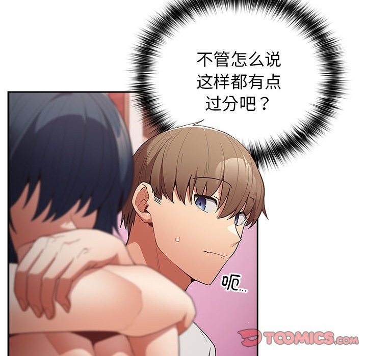 [韩国漫画] 游戏不能这样玩 剧情,巨乳大奶#[189P]-67