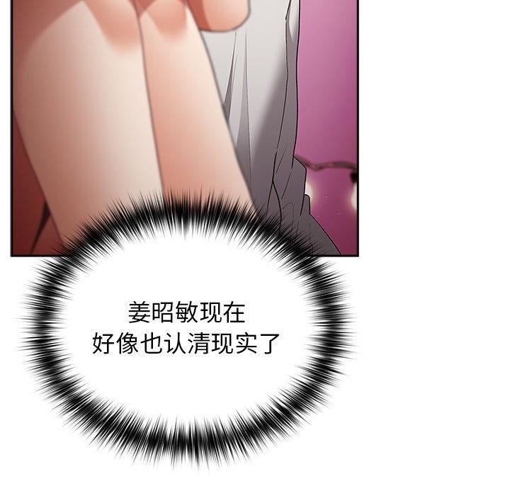 [韩国漫画] 游戏不能这样玩 剧情,巨乳大奶#[189P]-68