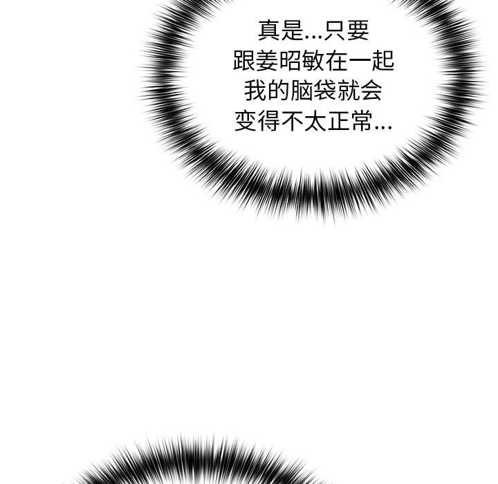 [韩国漫画] 游戏不能这样玩 剧情,巨乳大奶#[189P]-70