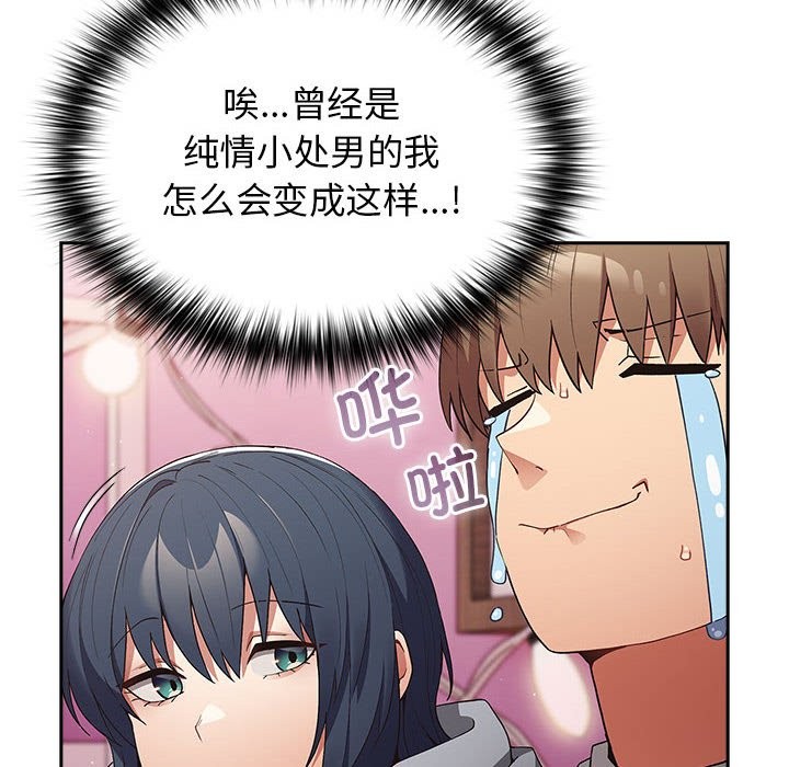 [韩国漫画] 游戏不能这样玩 剧情,巨乳大奶#[189P]-71