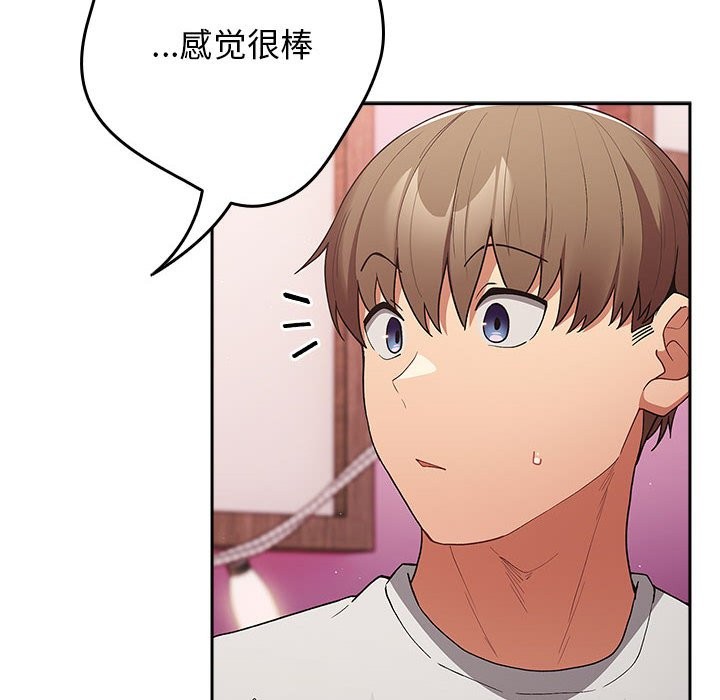 [韩国漫画] 游戏不能这样玩 剧情,巨乳大奶#[189P]-73