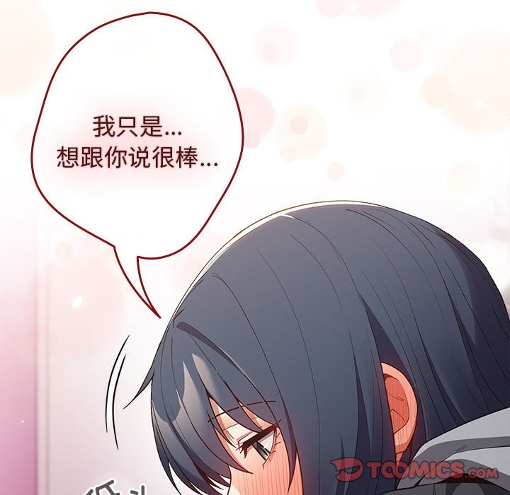 [韩国漫画] 游戏不能这样玩 剧情,巨乳大奶#[189P]-75