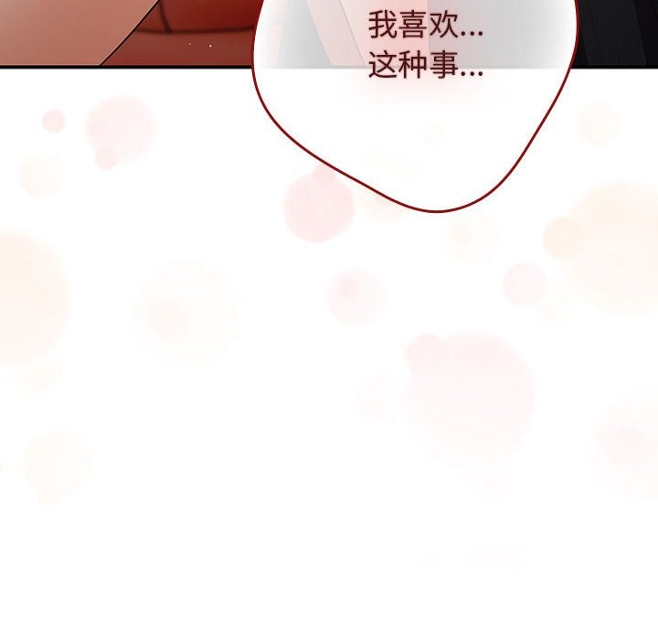 [韩国漫画] 游戏不能这样玩 剧情,巨乳大奶#[189P]-77