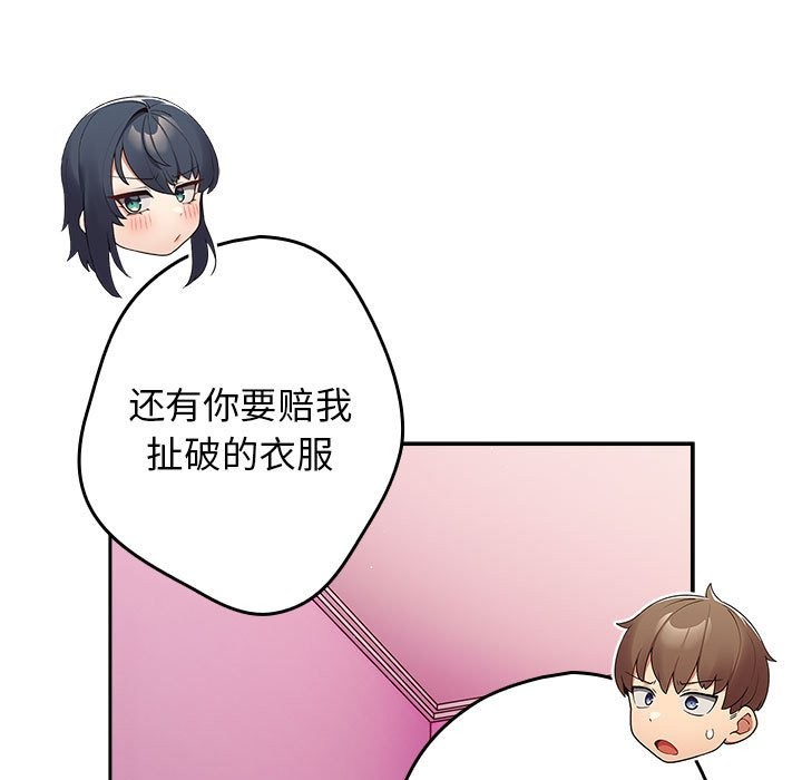 [韩国漫画] 游戏不能这样玩 剧情,巨乳大奶#[189P]-78