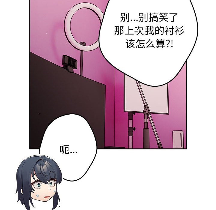 [韩国漫画] 游戏不能这样玩 剧情,巨乳大奶#[189P]-79