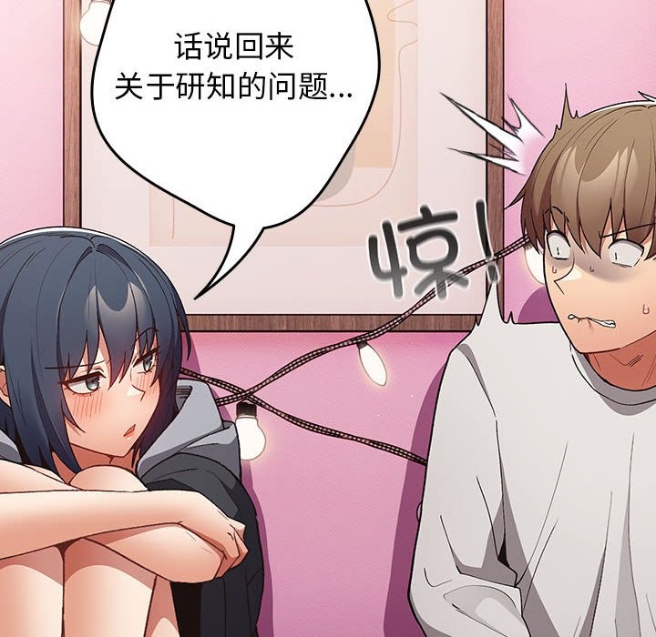 [韩国漫画] 游戏不能这样玩 剧情,巨乳大奶#[189P]-81