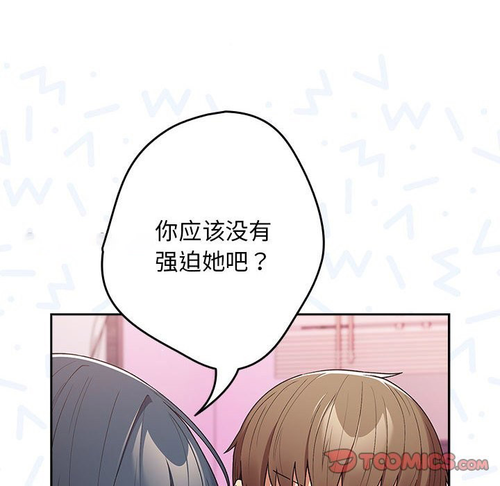 [韩国漫画] 游戏不能这样玩 剧情,巨乳大奶#[189P]-83