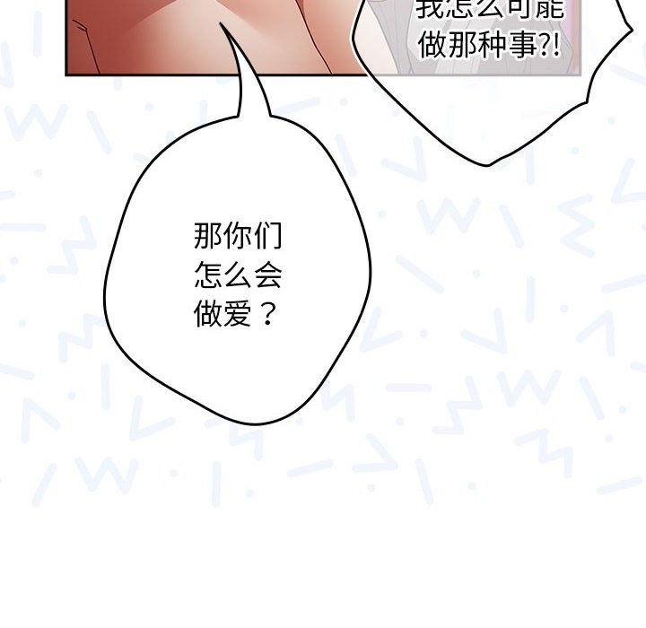 [韩国漫画] 游戏不能这样玩 剧情,巨乳大奶#[189P]-85
