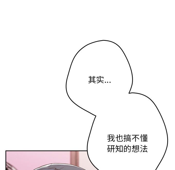 [韩国漫画] 游戏不能这样玩 剧情,巨乳大奶#[189P]-86