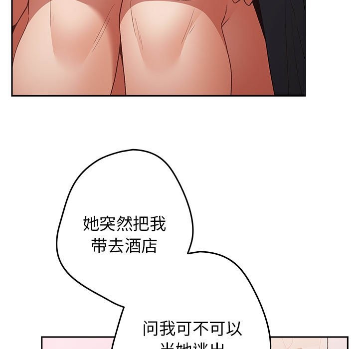 [韩国漫画] 游戏不能这样玩 剧情,巨乳大奶#[189P]-88