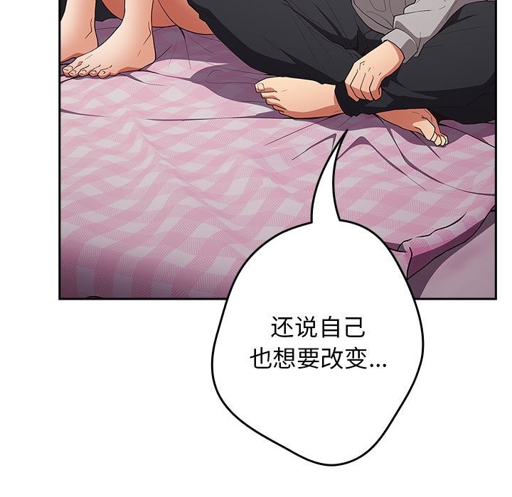 [韩国漫画] 游戏不能这样玩 剧情,巨乳大奶#[189P]-90