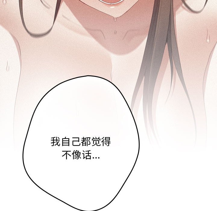 [韩国漫画] 游戏不能这样玩 剧情,巨乳大奶#[189P]-93