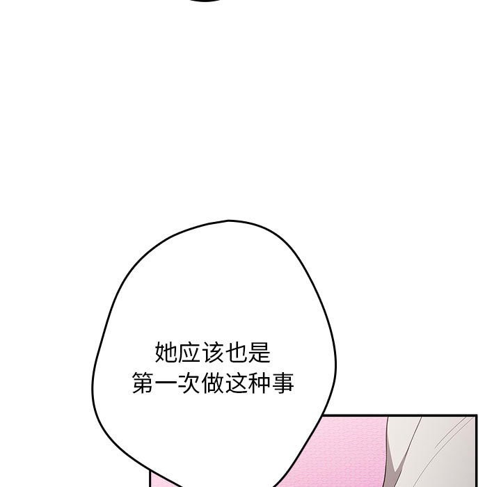 [韩国漫画] 游戏不能这样玩 剧情,巨乳大奶#[189P]-94