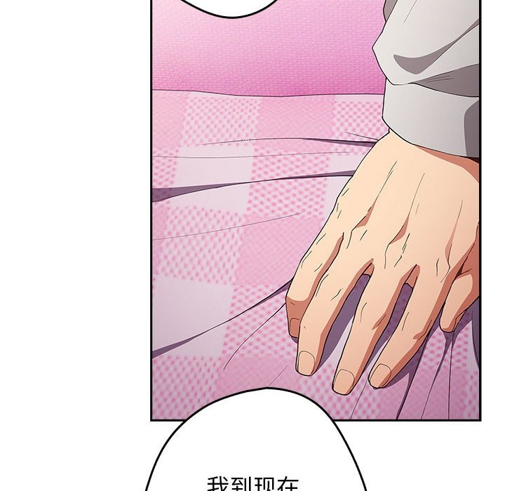 [韩国漫画] 游戏不能这样玩 剧情,巨乳大奶#[189P]-95