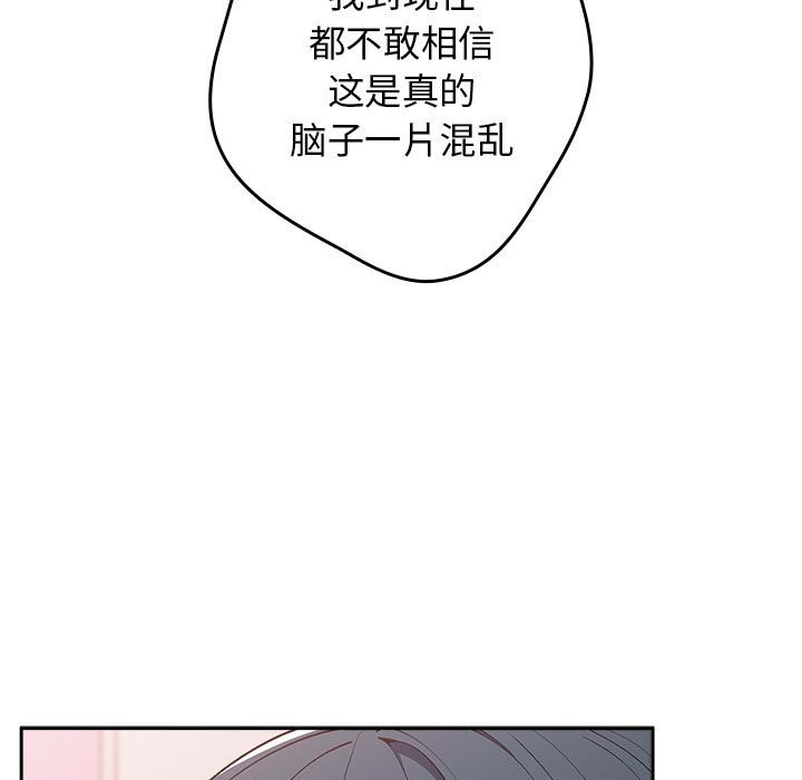 [韩国漫画] 游戏不能这样玩 剧情,巨乳大奶#[189P]-96