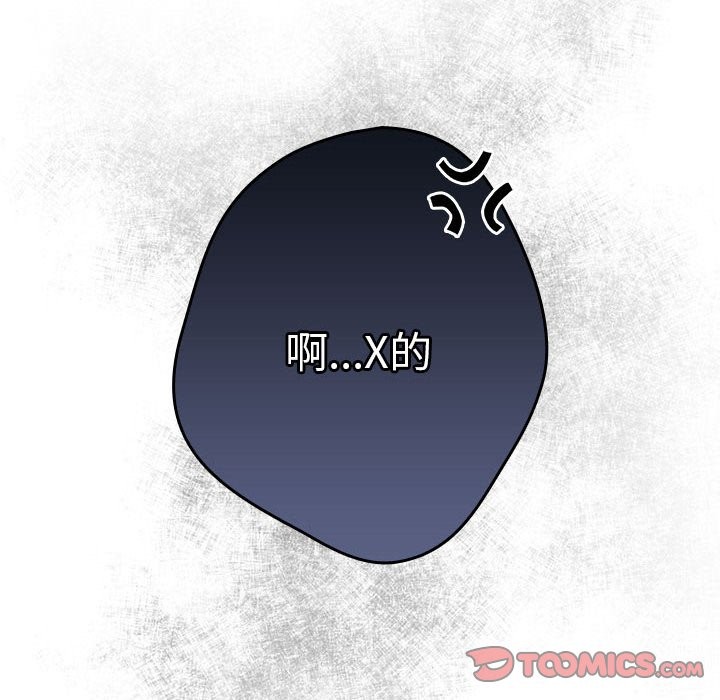 [韩国漫画] 游戏不能这样玩 剧情,巨乳大奶#[189P]-99