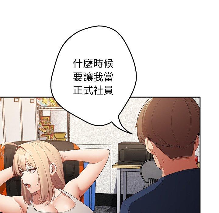 [韩国漫画] 游戏不能这样玩 剧情,巨乳大奶#[152P]-100