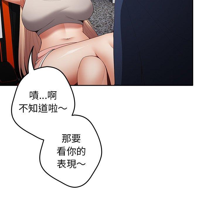 [韩国漫画] 游戏不能这样玩 剧情,巨乳大奶#[152P]-101