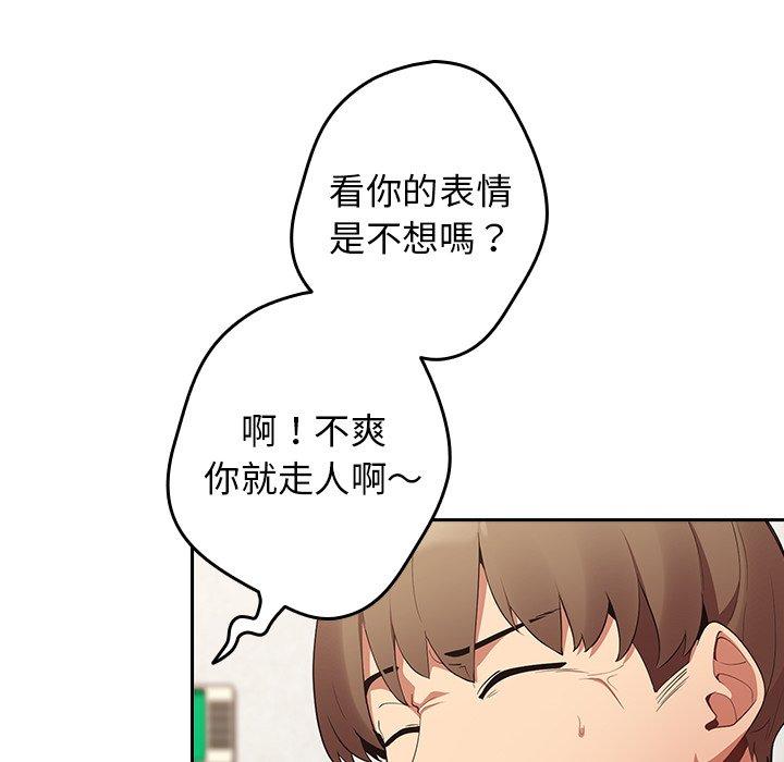 [韩国漫画] 游戏不能这样玩 剧情,巨乳大奶#[152P]-102