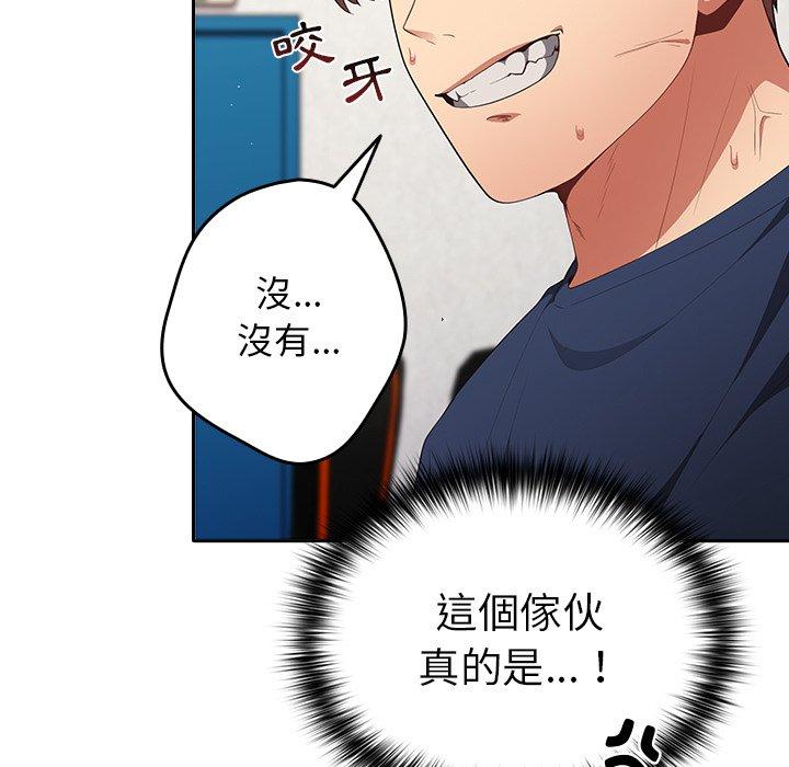 [韩国漫画] 游戏不能这样玩 剧情,巨乳大奶#[152P]-103