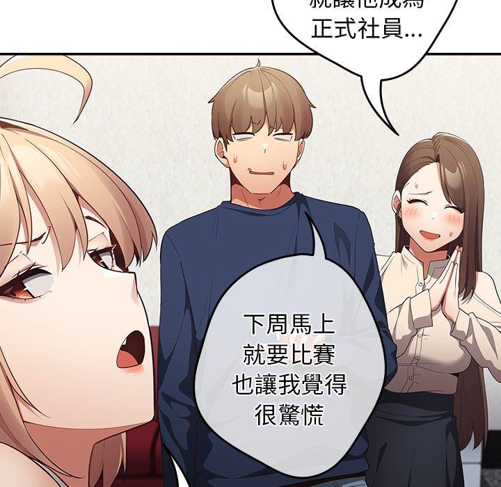 [韩国漫画] 游戏不能这样玩 剧情,巨乳大奶#[152P]-105