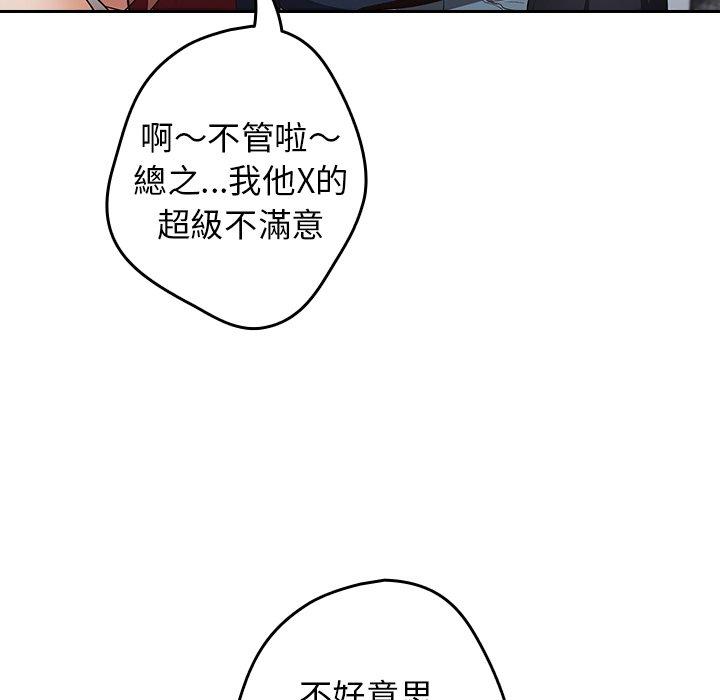 [韩国漫画] 游戏不能这样玩 剧情,巨乳大奶#[152P]-106