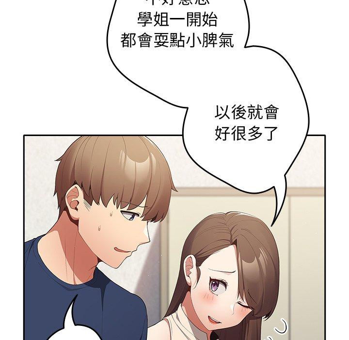 [韩国漫画] 游戏不能这样玩 剧情,巨乳大奶#[152P]-107