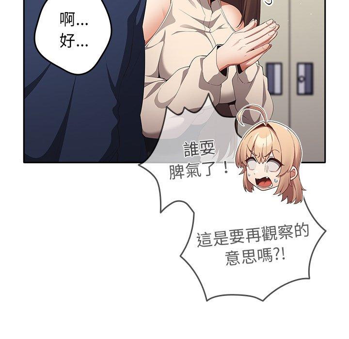 [韩国漫画] 游戏不能这样玩 剧情,巨乳大奶#[152P]-108