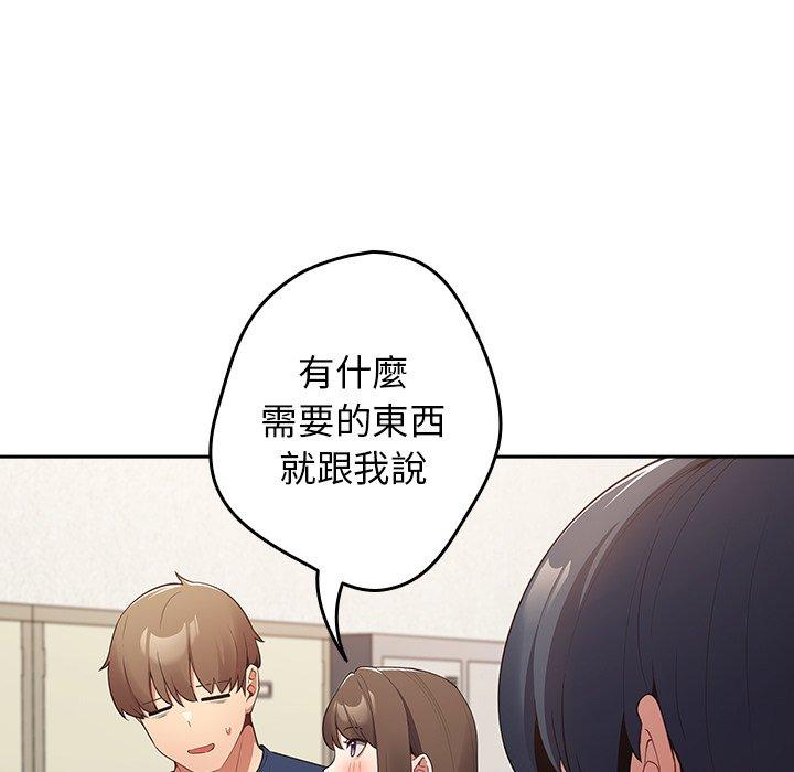 [韩国漫画] 游戏不能这样玩 剧情,巨乳大奶#[152P]-109