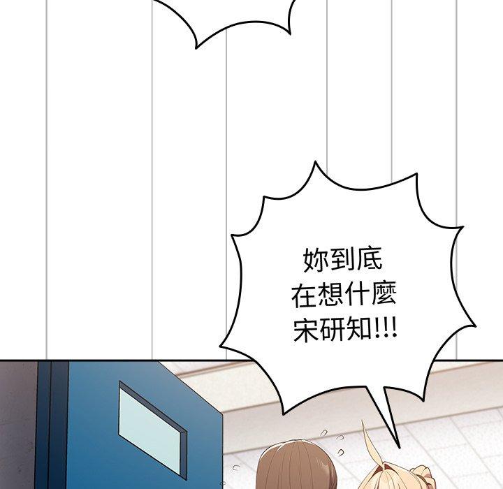[韩国漫画] 游戏不能这样玩 剧情,巨乳大奶#[152P]-11
