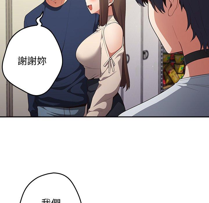[韩国漫画] 游戏不能这样玩 剧情,巨乳大奶#[152P]-110